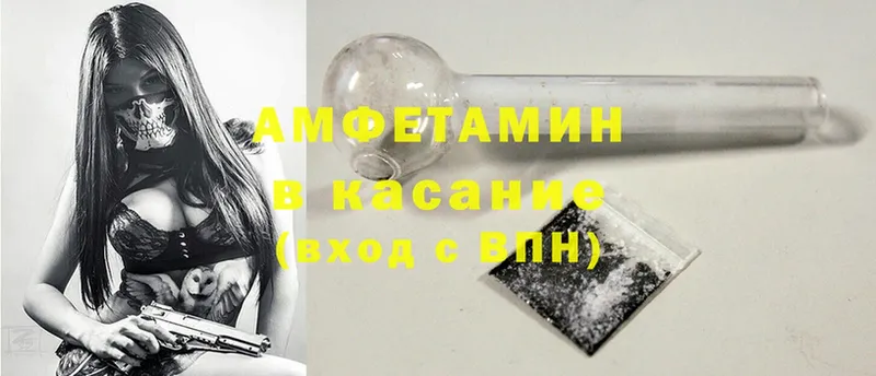 Amphetamine Розовый  Семикаракорск 