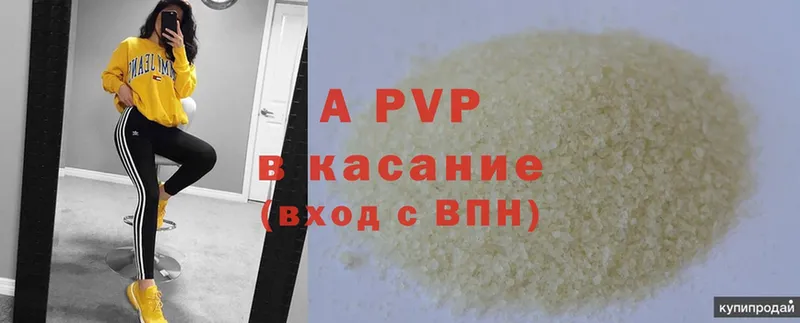 APVP Соль  Семикаракорск 