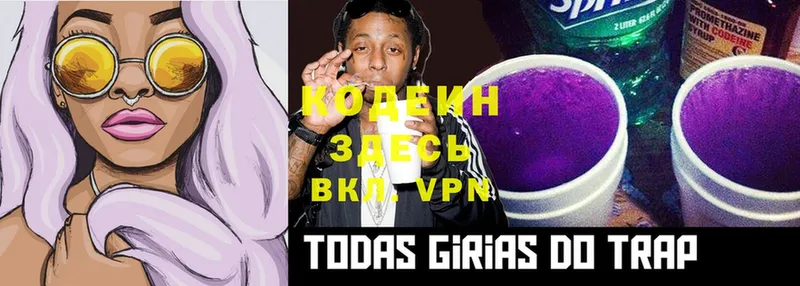 Кодеин Purple Drank  наркотики  Семикаракорск 